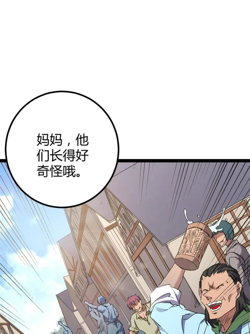 165 洪蛮洲的绑架事件 第19页