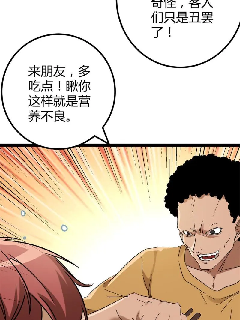 165 洪蛮洲的绑架事件 第21页