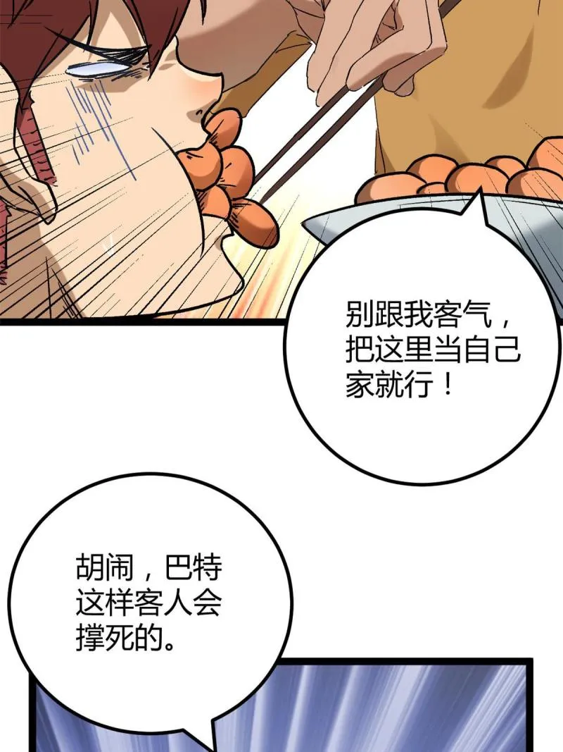 165 洪蛮洲的绑架事件 第22页