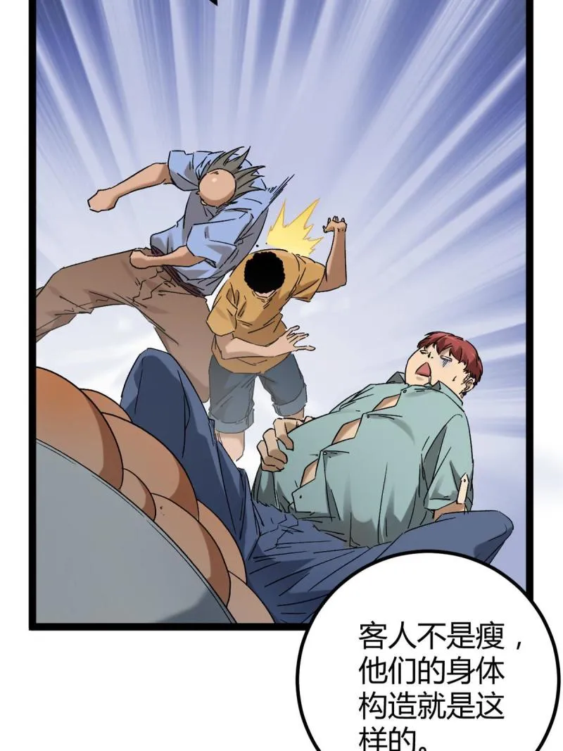 165 洪蛮洲的绑架事件 第23页