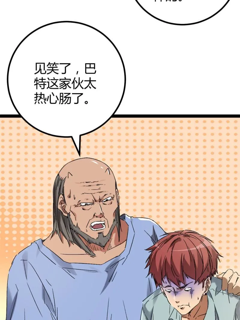 165 洪蛮洲的绑架事件 第24页