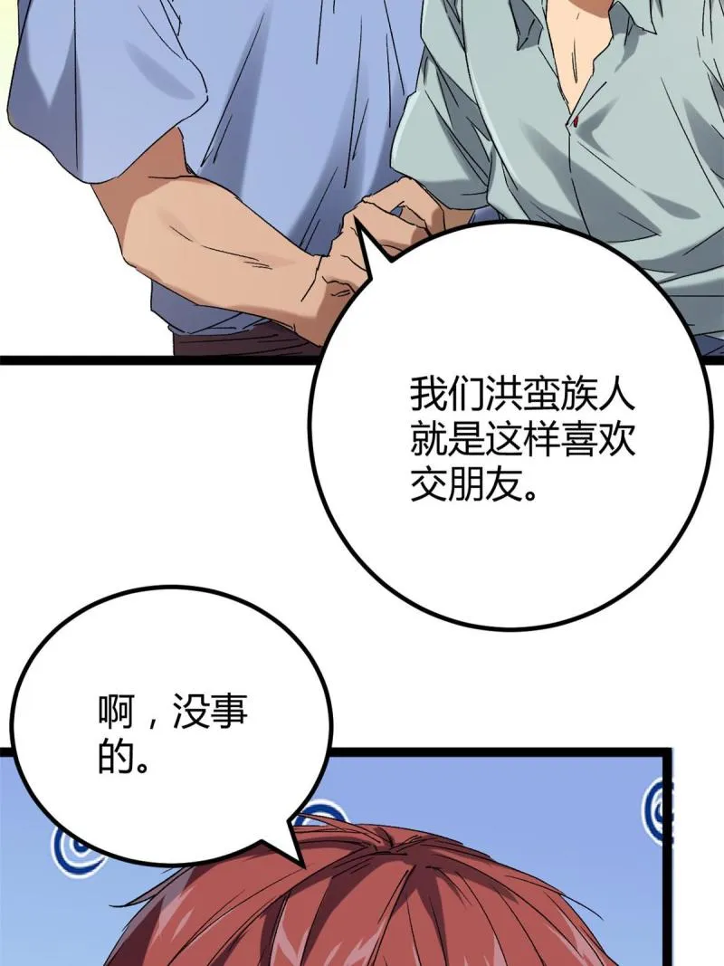 165 洪蛮洲的绑架事件 第25页
