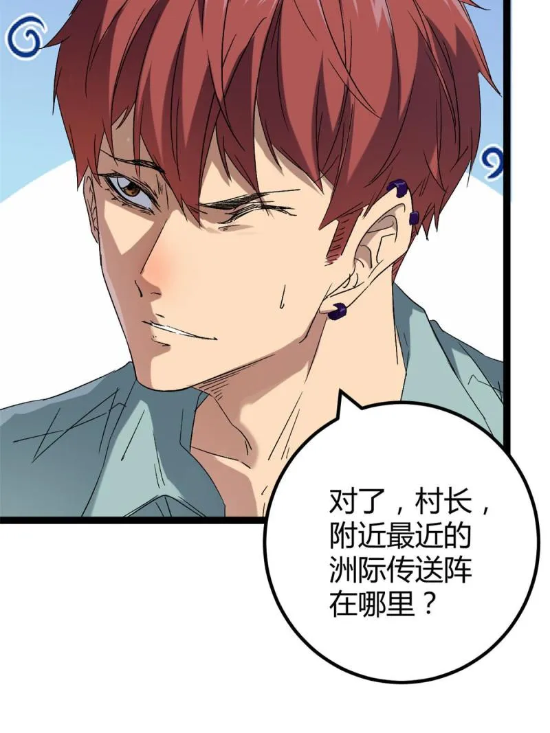 165 洪蛮洲的绑架事件 第26页