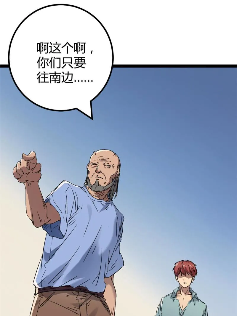 165 洪蛮洲的绑架事件 第27页