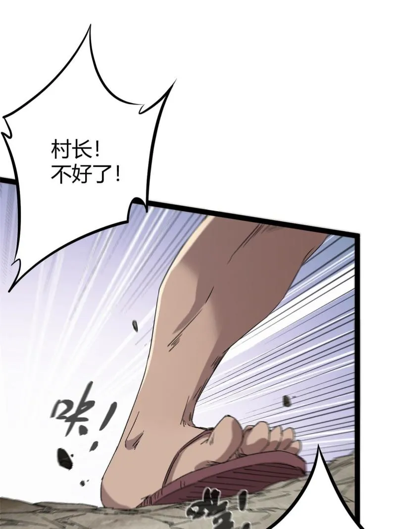 165 洪蛮洲的绑架事件 第29页