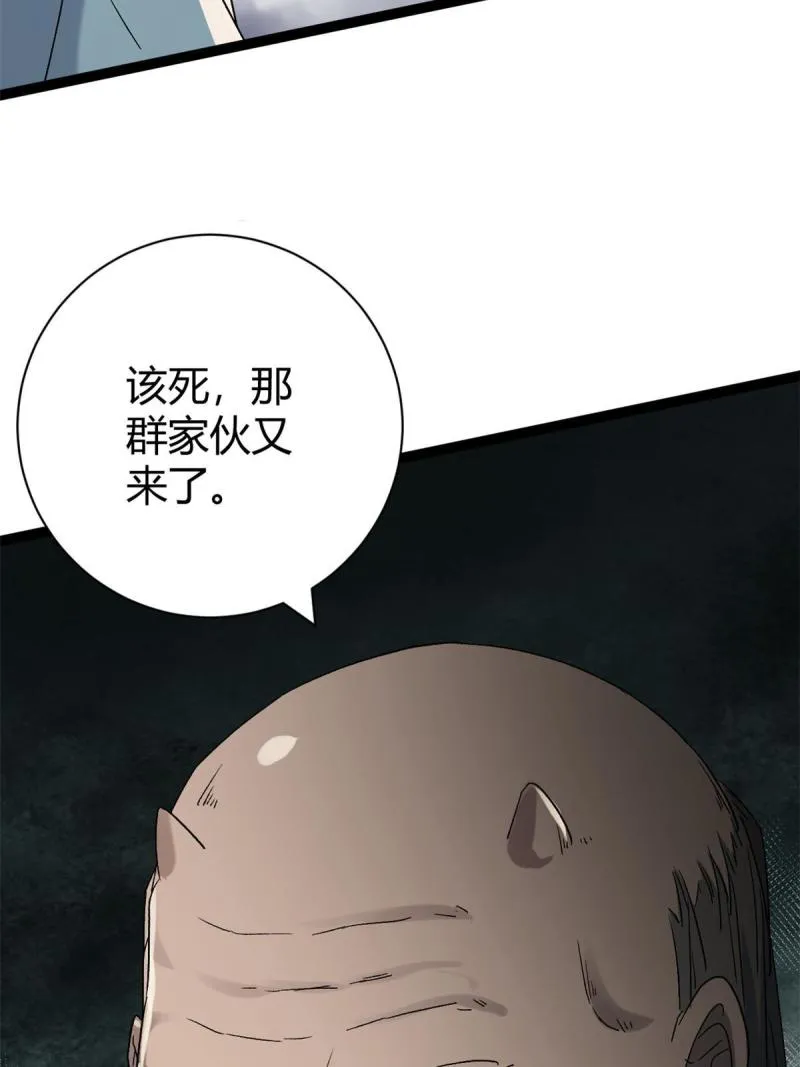 165 洪蛮洲的绑架事件 第31页