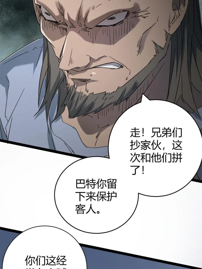 165 洪蛮洲的绑架事件 第32页