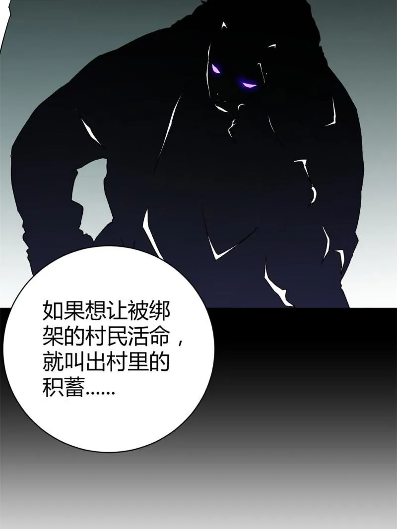 165 洪蛮洲的绑架事件 第37页