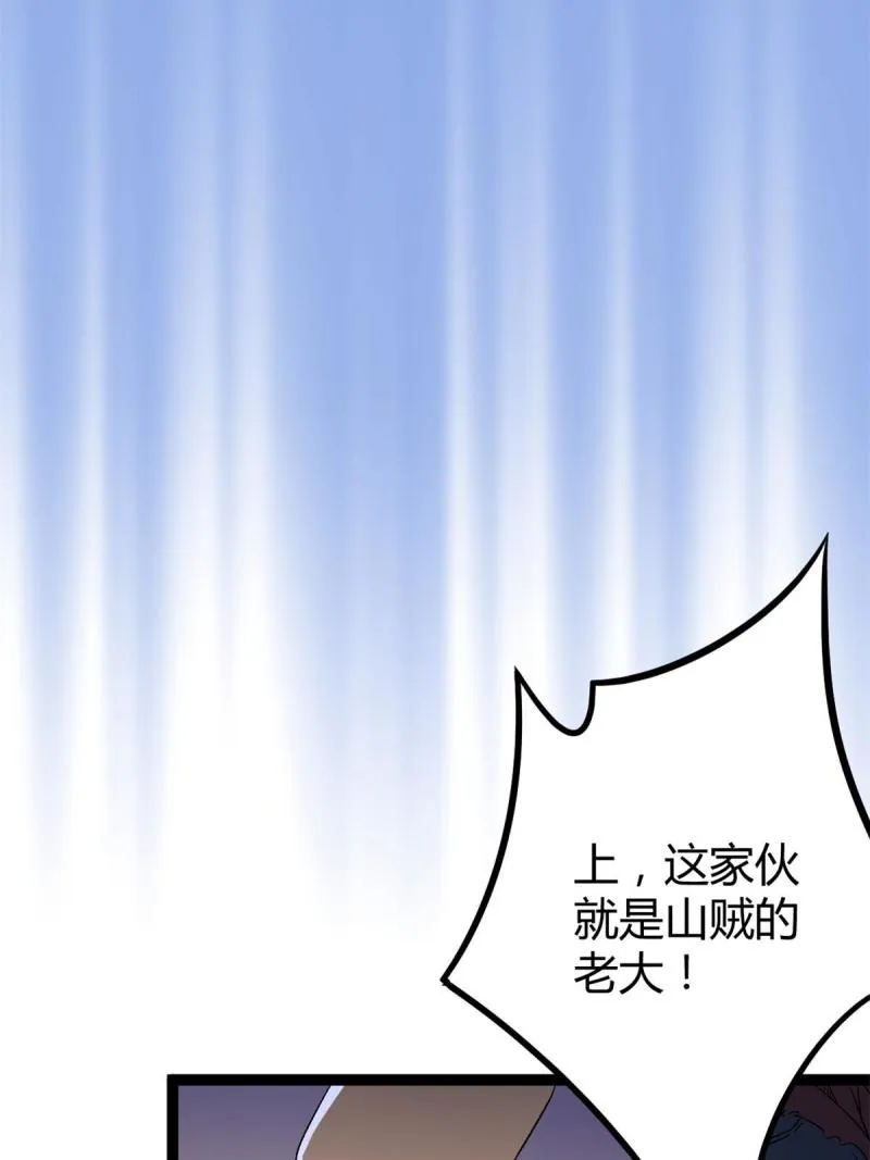 165 洪蛮洲的绑架事件 第43页