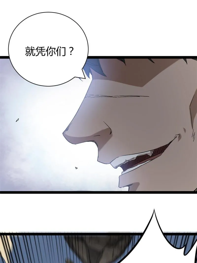 165 洪蛮洲的绑架事件 第46页