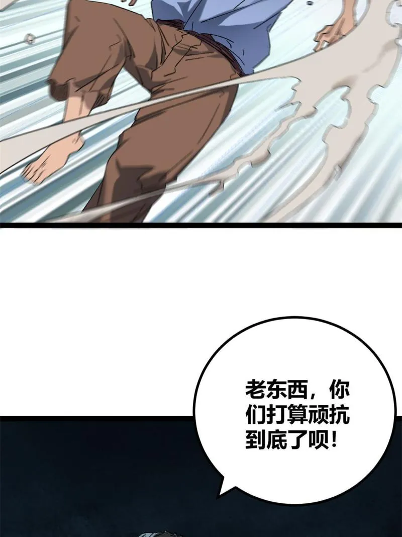 165 洪蛮洲的绑架事件 第49页