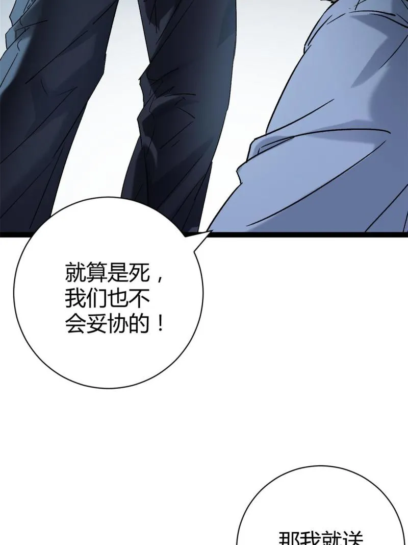 165 洪蛮洲的绑架事件 第51页