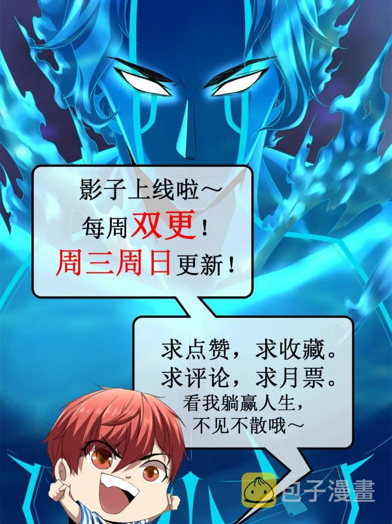 165 洪蛮洲的绑架事件 第62页