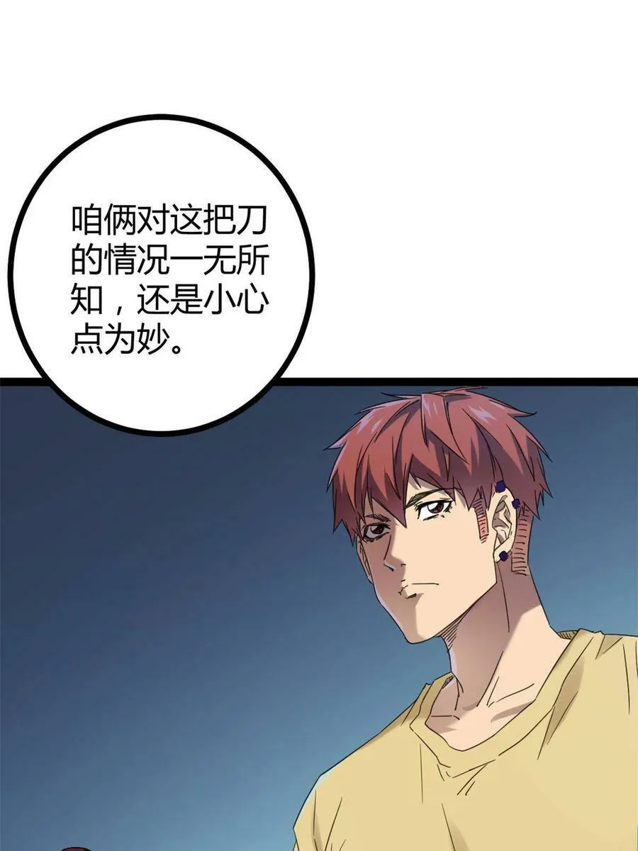 163 邪刀 第3页