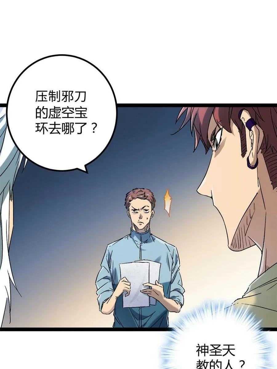 163 邪刀 第6页