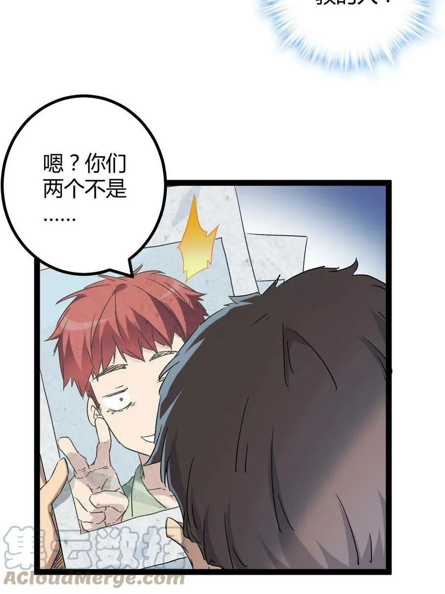 163 邪刀 第7页