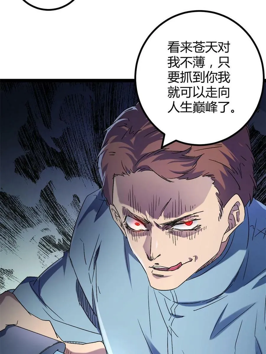 163 邪刀 第9页