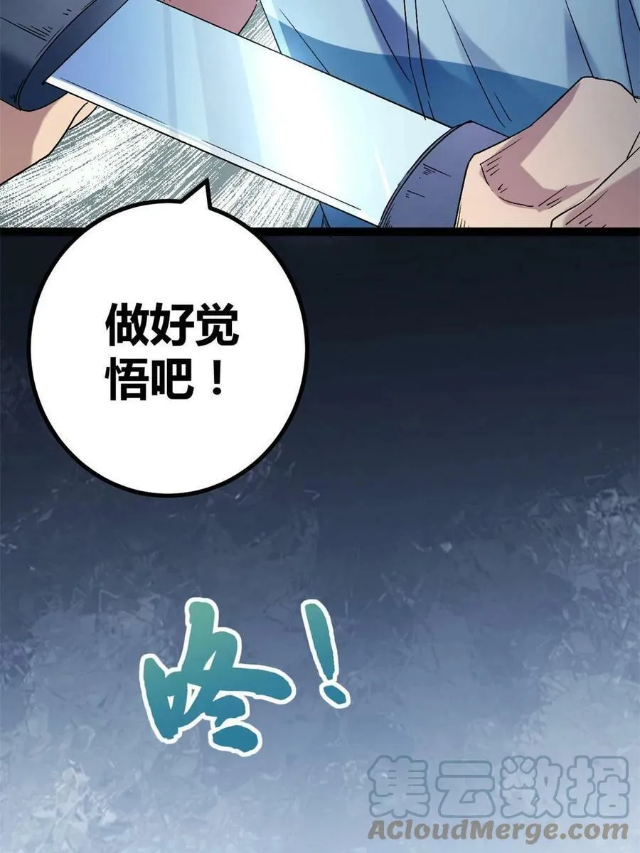 163 邪刀 第10页