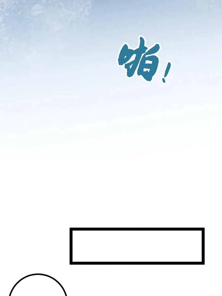 163 邪刀 第11页
