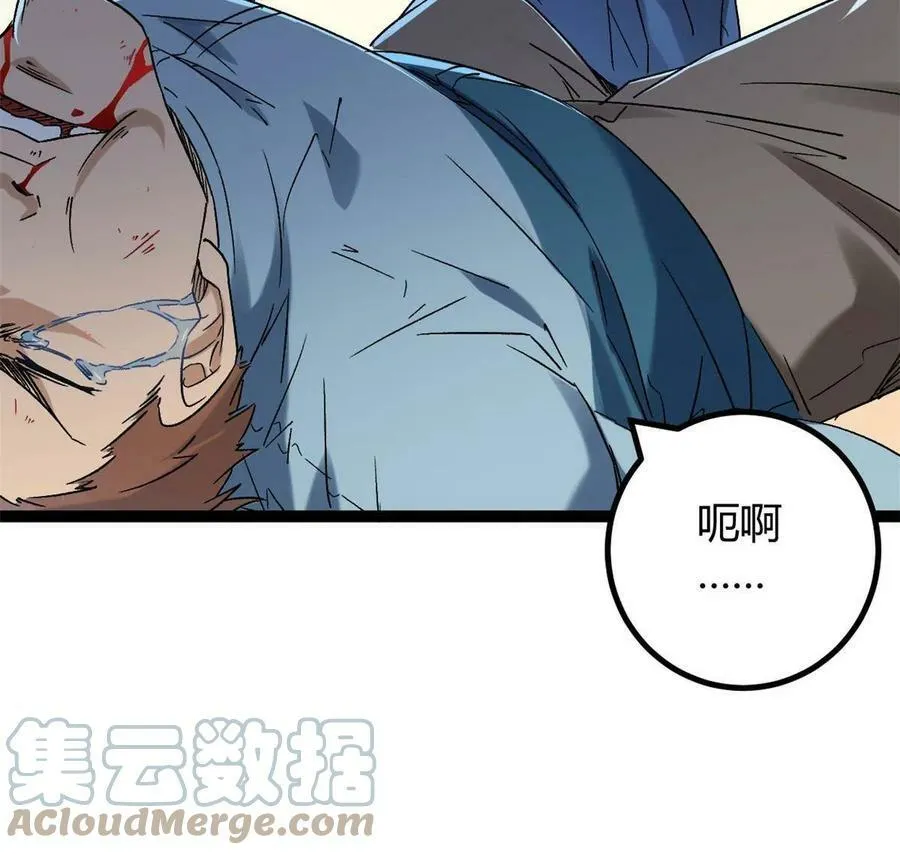 163 邪刀 第13页