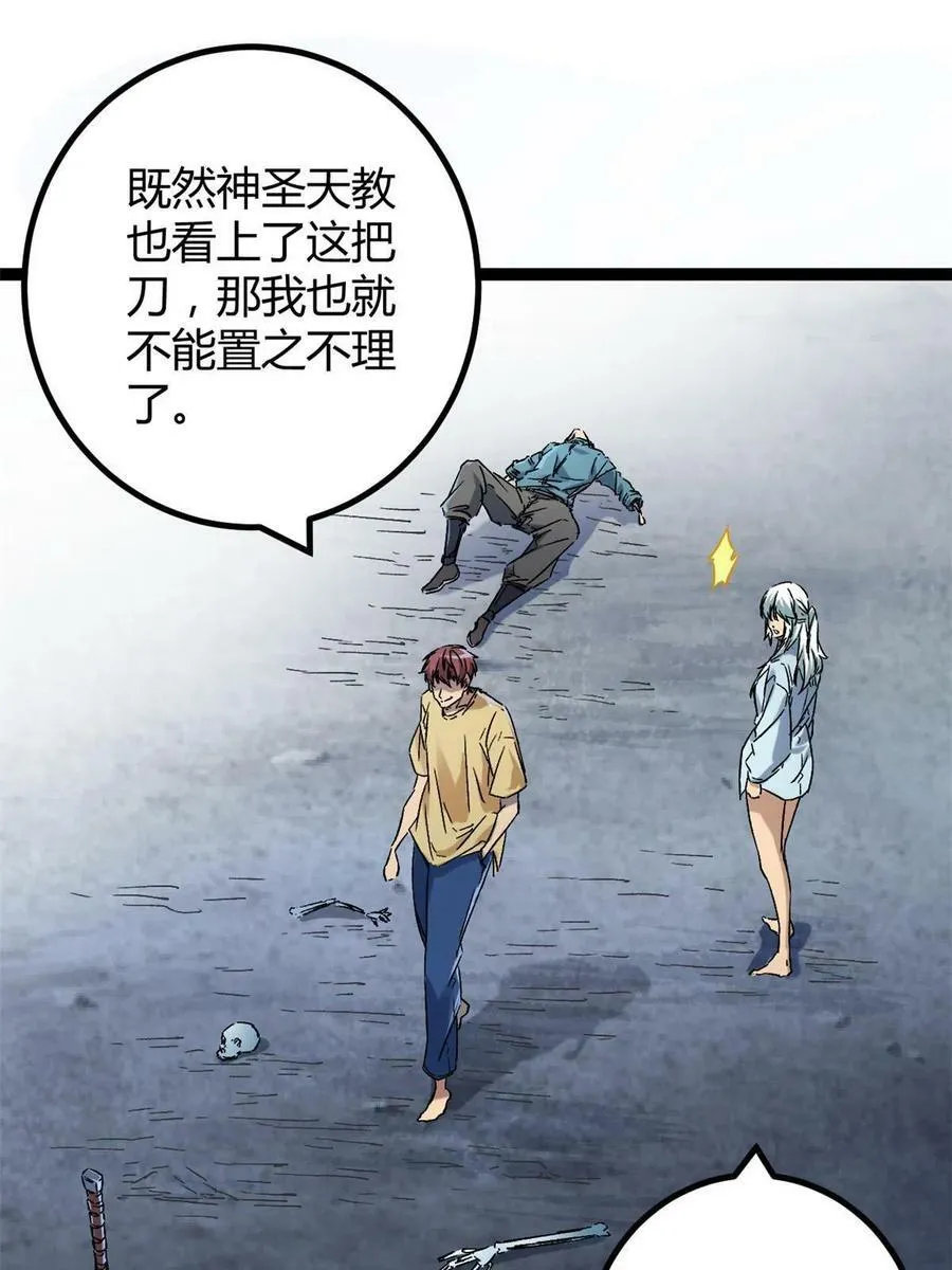 163 邪刀 第14页
