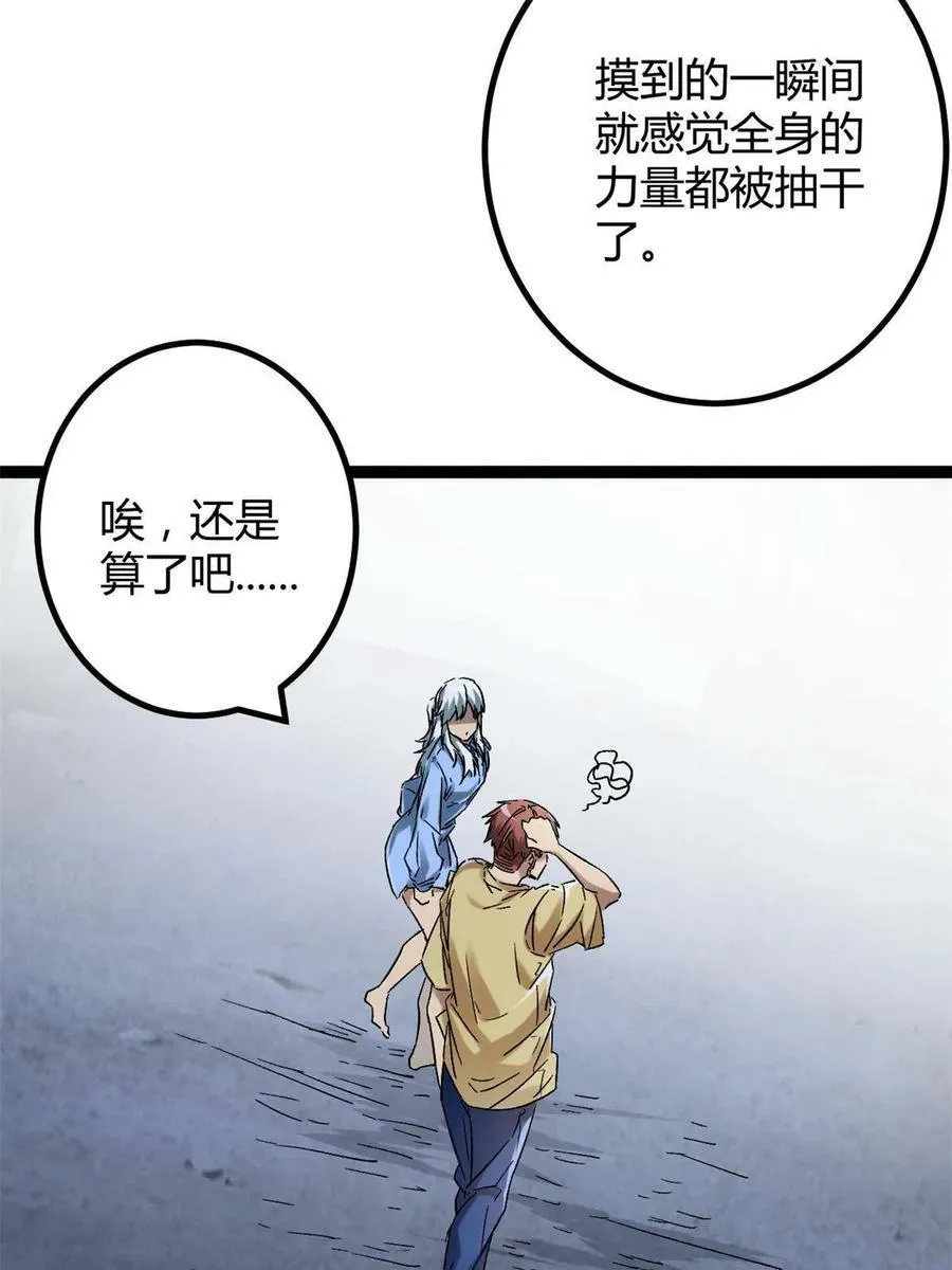 163 邪刀 第20页