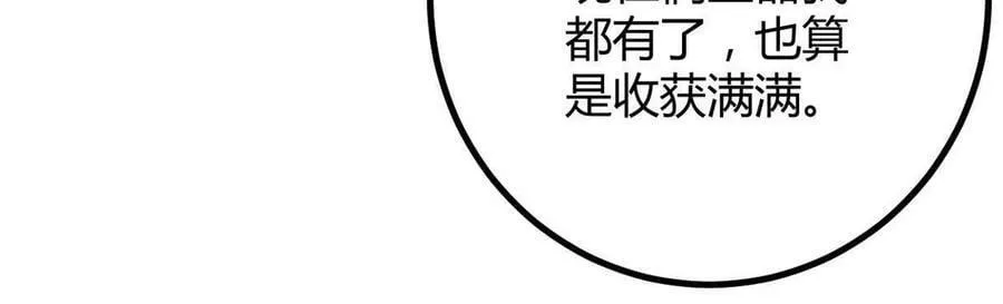 163 邪刀 第23页