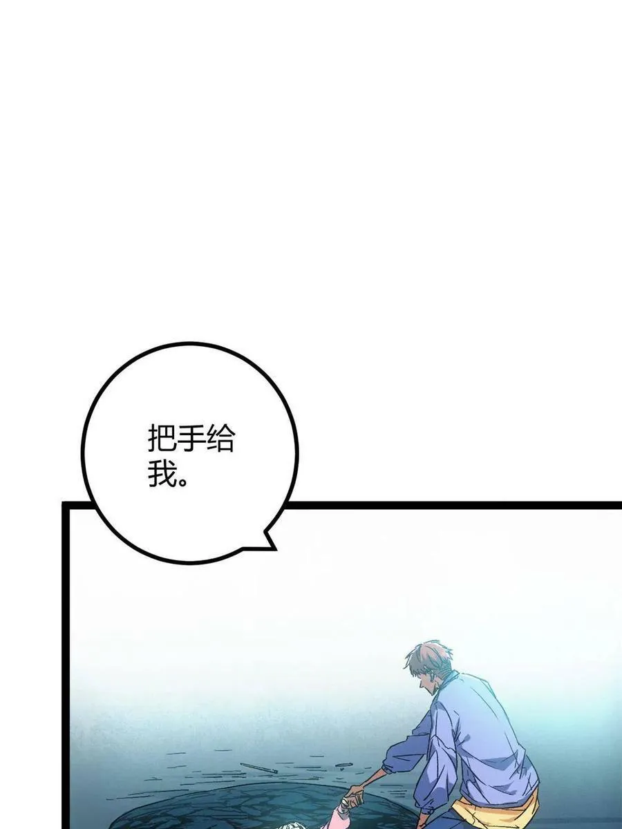 163 邪刀 第24页