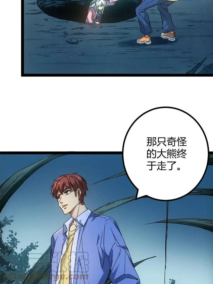 163 邪刀 第25页