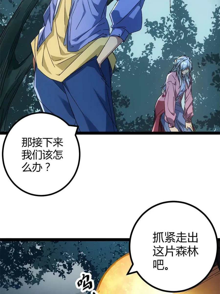 163 邪刀 第26页