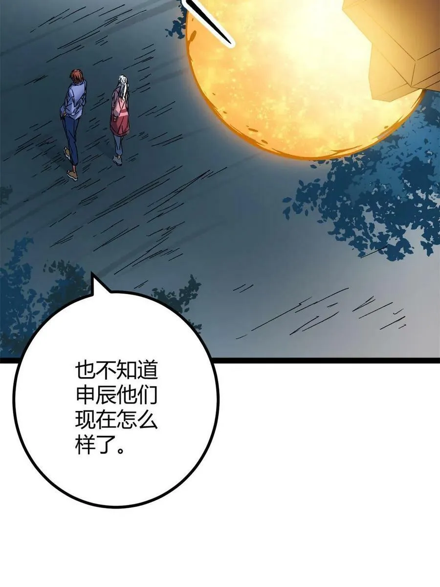 163 邪刀 第27页