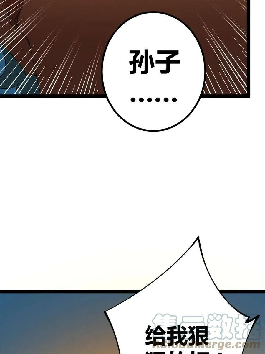 163 邪刀 第37页