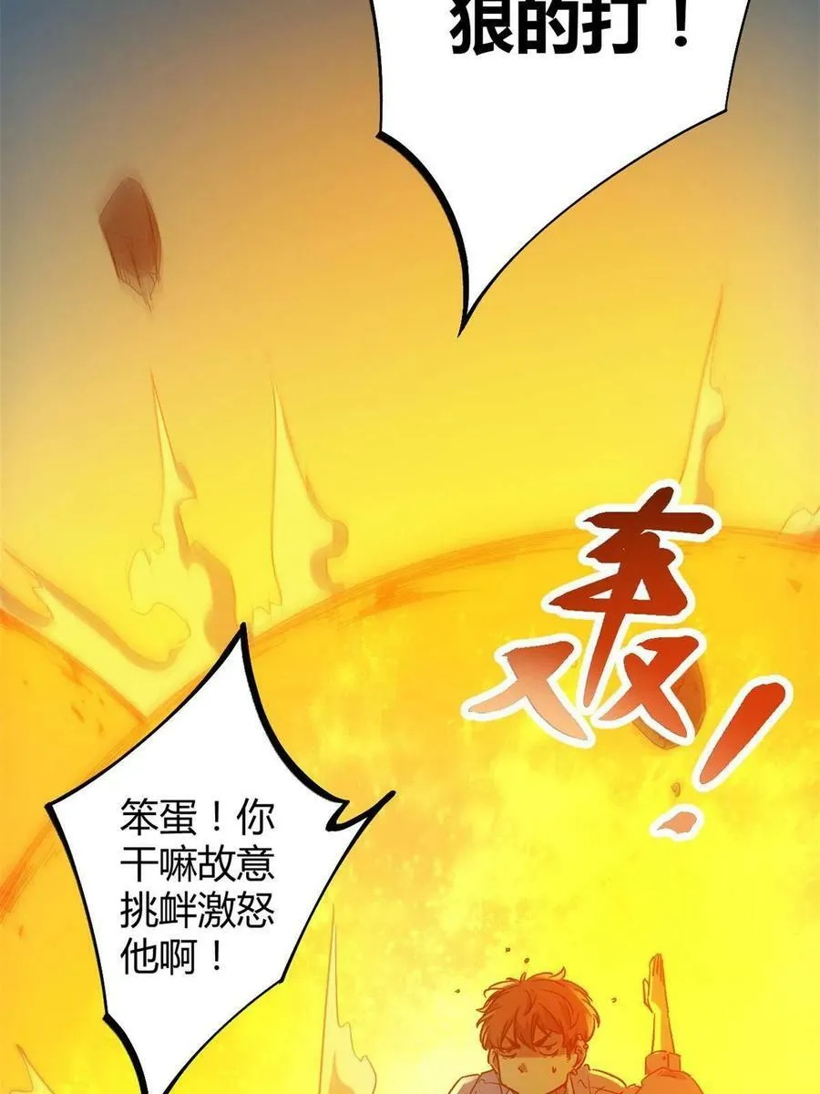 163 邪刀 第38页
