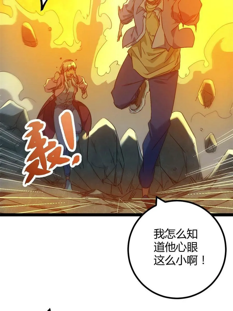 163 邪刀 第39页