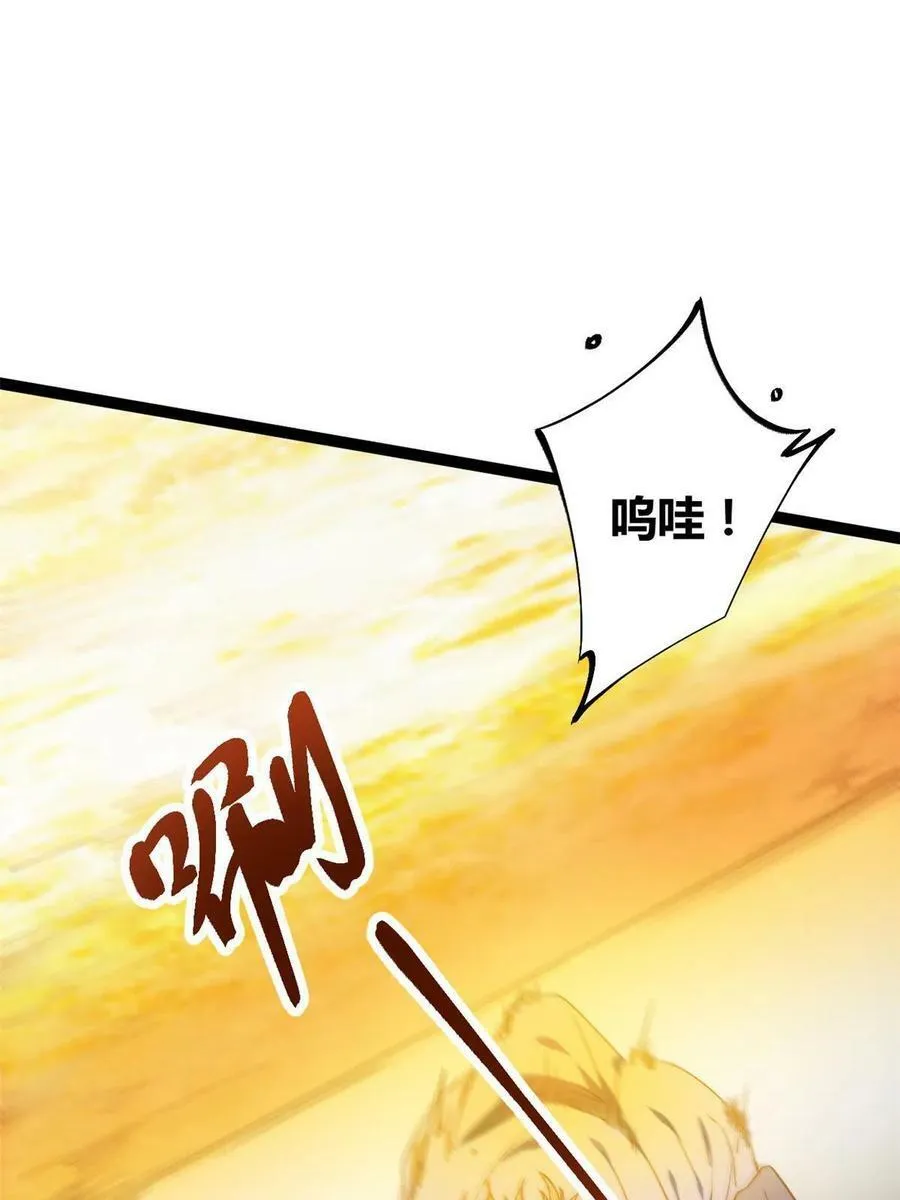 163 邪刀 第42页