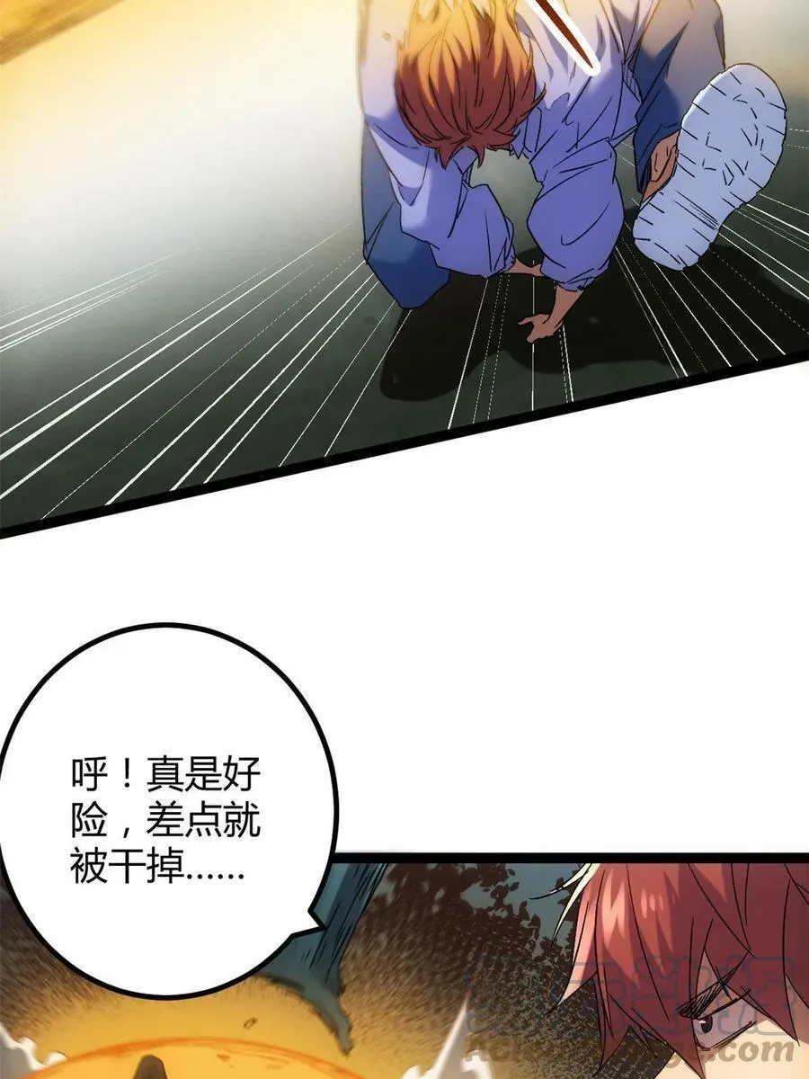 163 邪刀 第43页