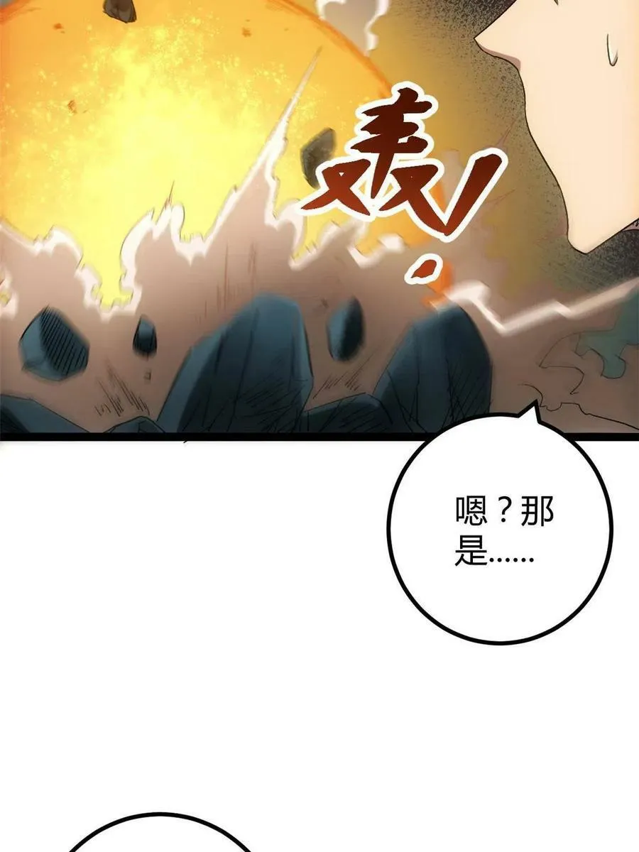 163 邪刀 第44页
