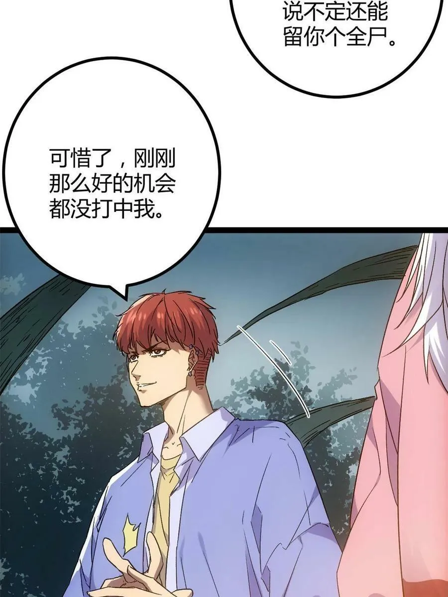 163 邪刀 第47页