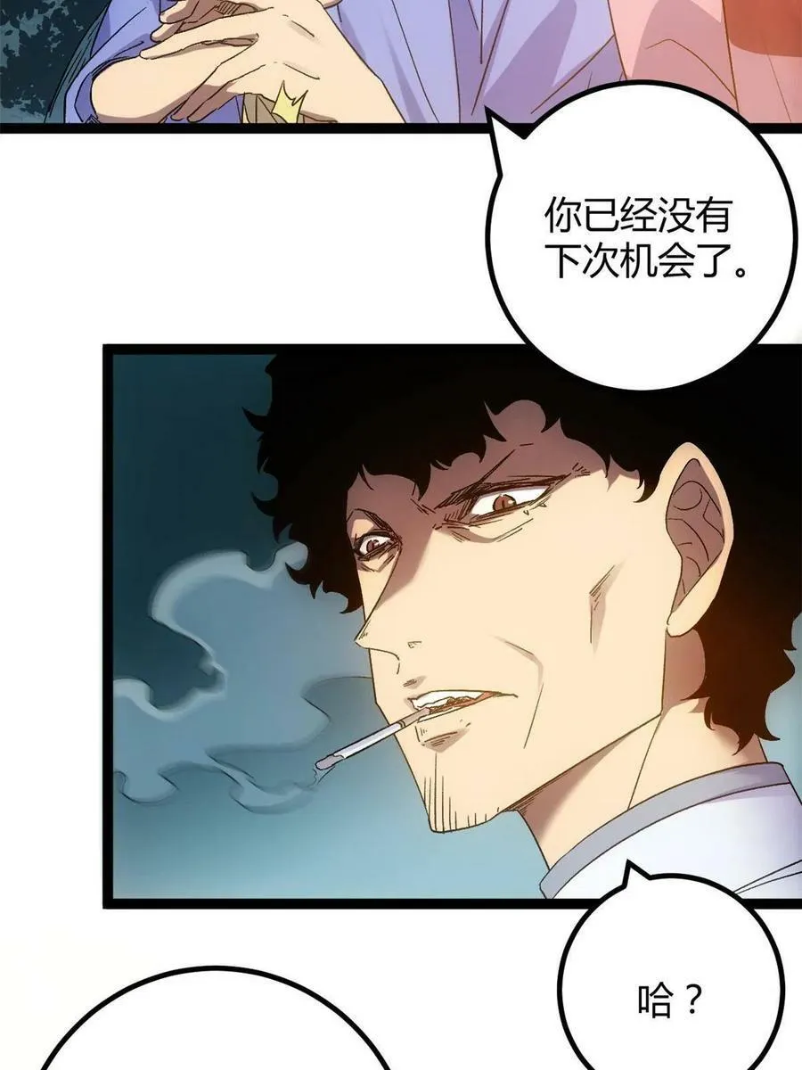 163 邪刀 第48页