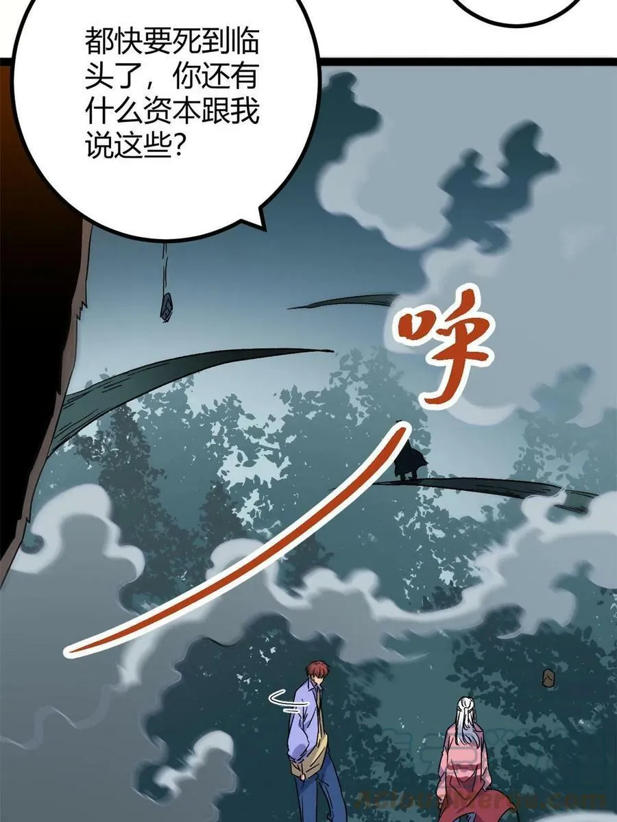 163 邪刀 第49页