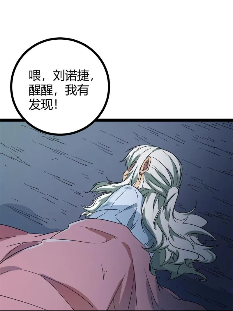 162 别有洞天 第3页