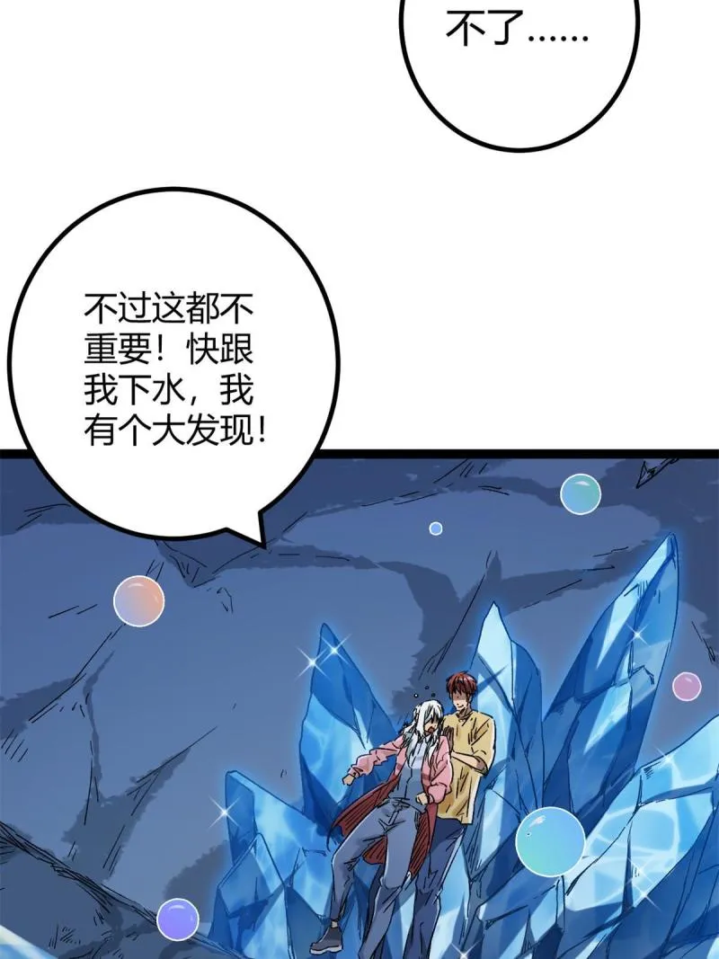 162 别有洞天 第7页