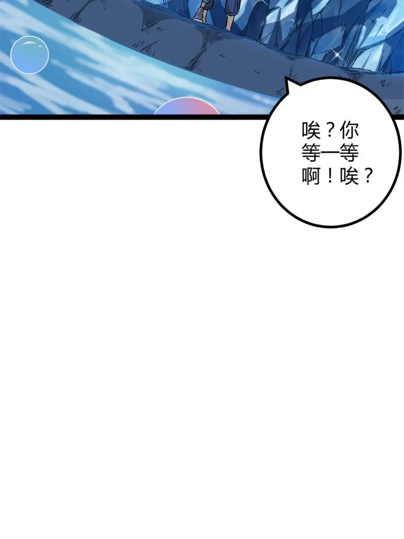 162 别有洞天 第8页