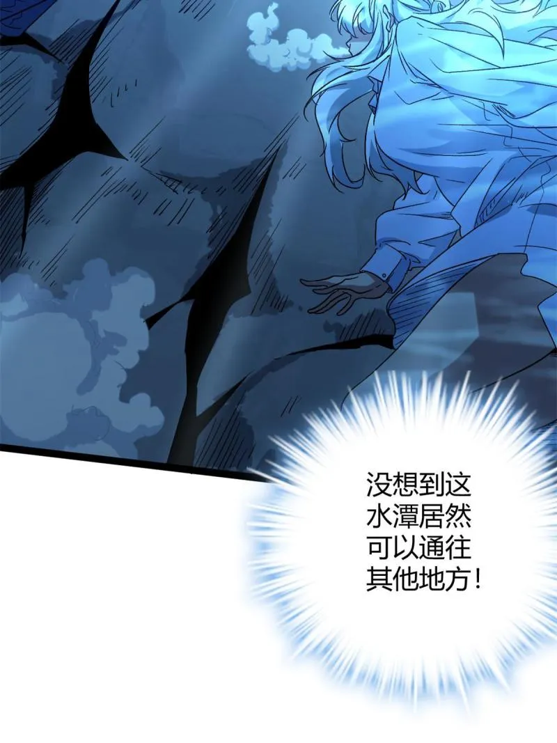 162 别有洞天 第10页