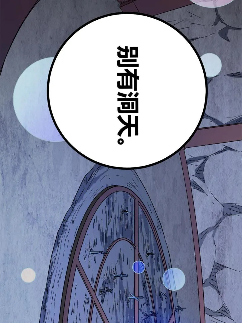 162 别有洞天 第15页