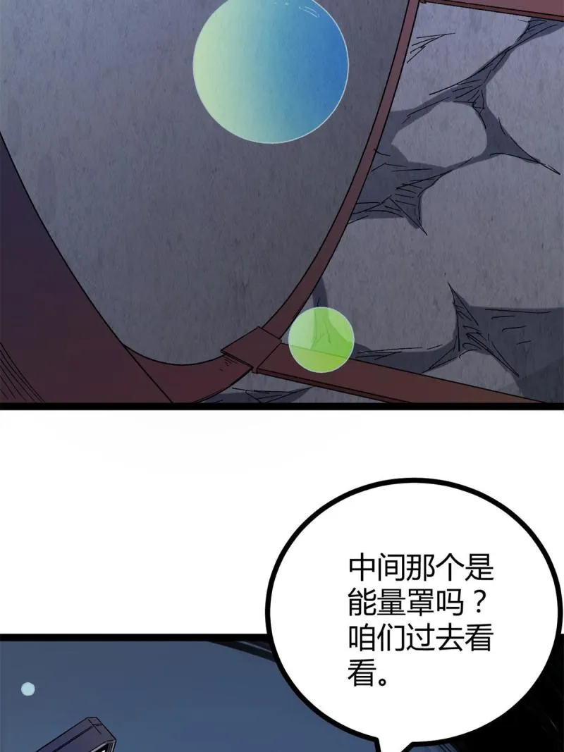 162 别有洞天 第17页