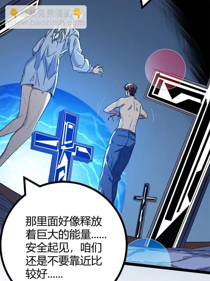 162 别有洞天 第18页
