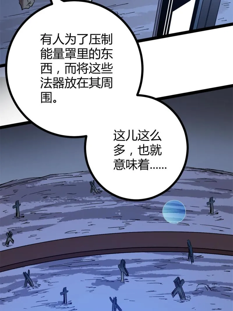 162 别有洞天 第20页