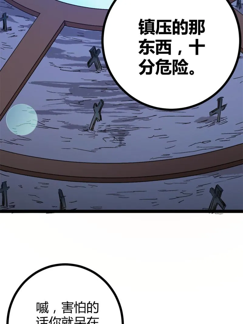 162 别有洞天 第22页