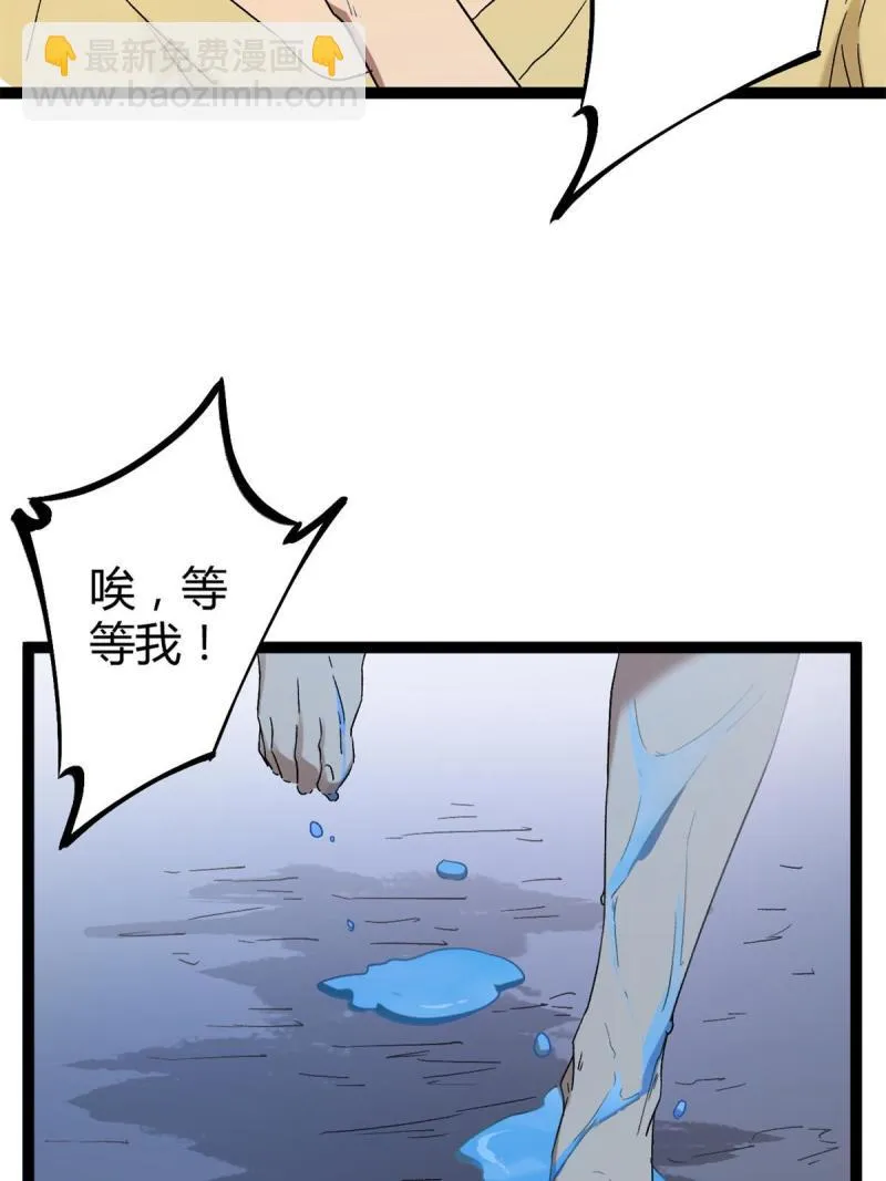 162 别有洞天 第24页